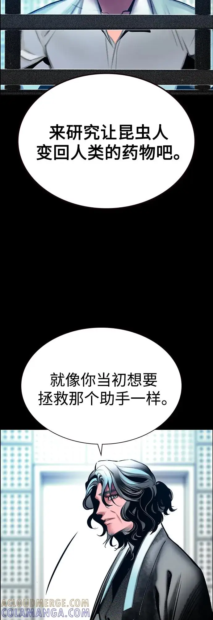 漫画《丛林果汁》第3季 第34话第61张图