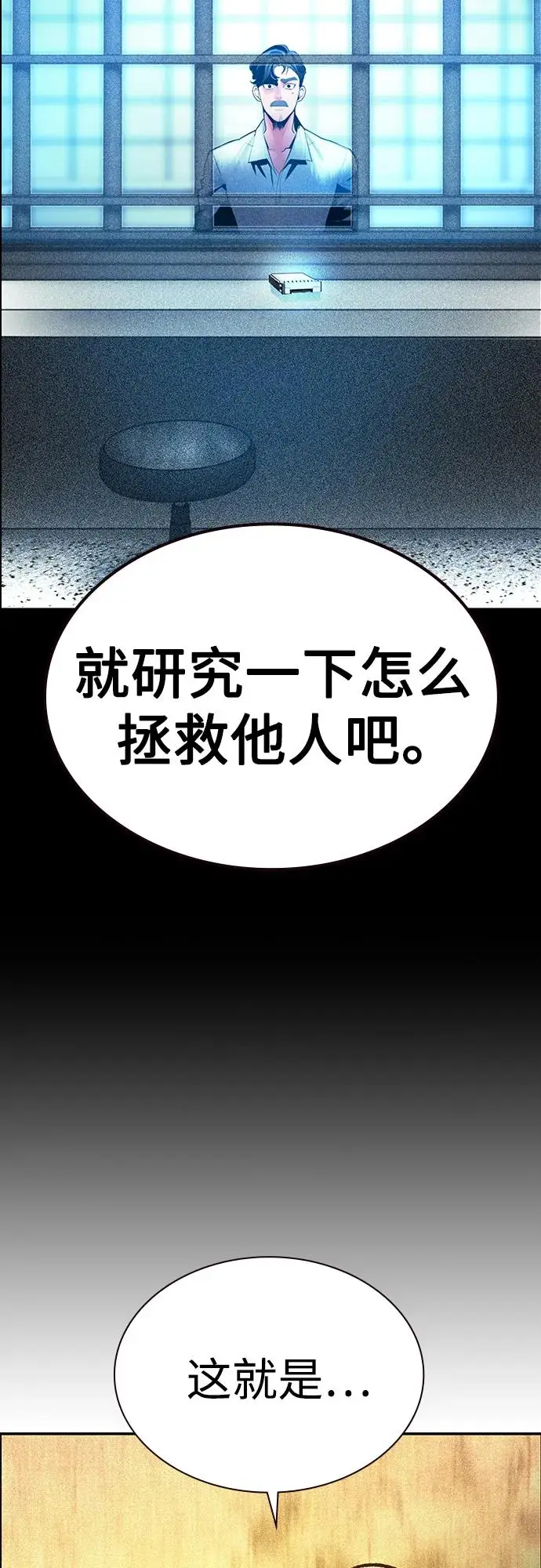 漫画《丛林果汁》第3季 第34话第63张图