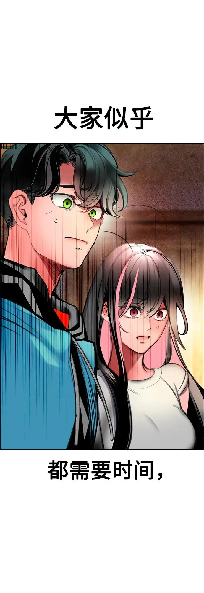 漫画《丛林果汁》第3季 第34话第68张图
