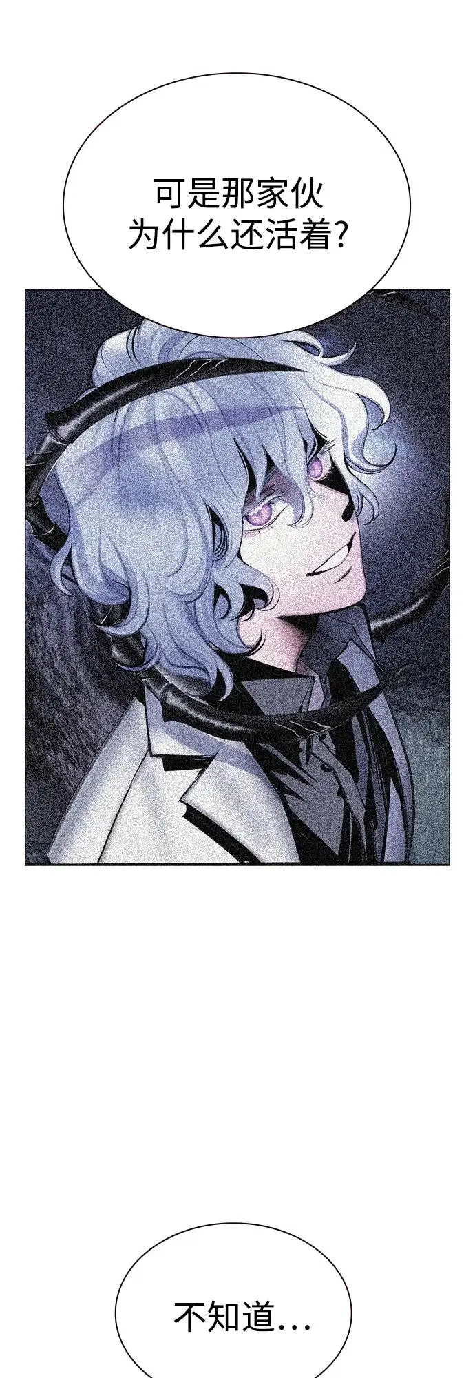 漫画《丛林果汁》第3季 第34话第71张图