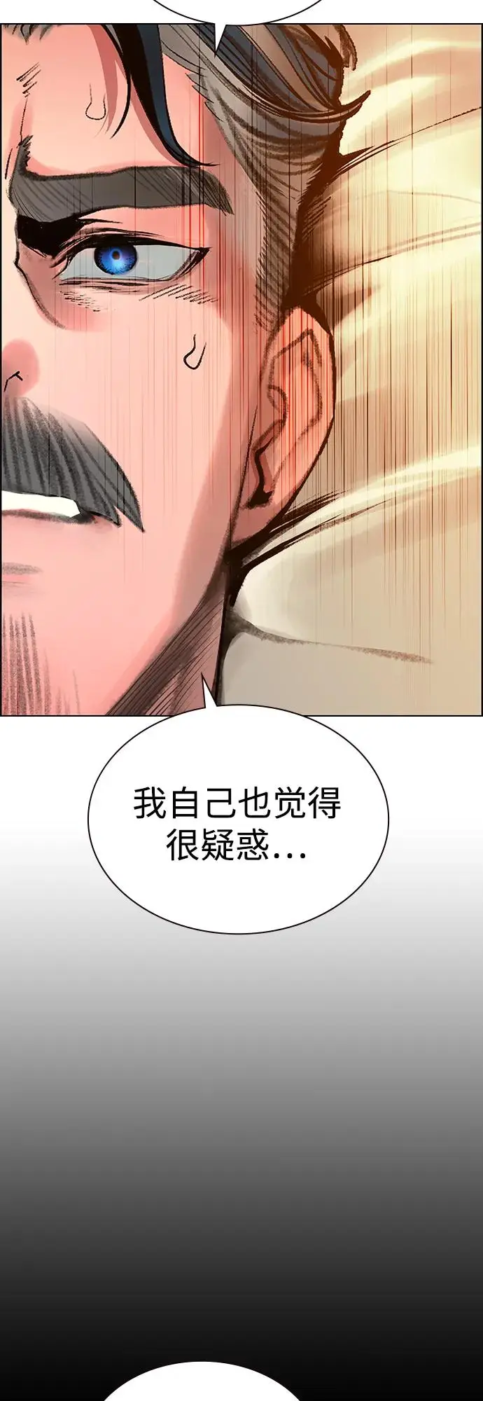 漫画《丛林果汁》第3季 第34话第72张图