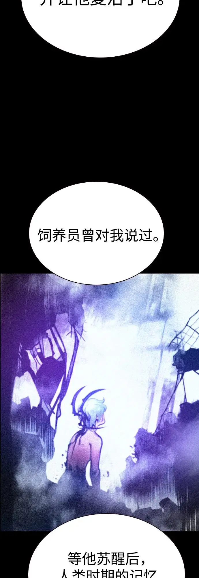 漫画《丛林果汁》第3季 第34话第75张图