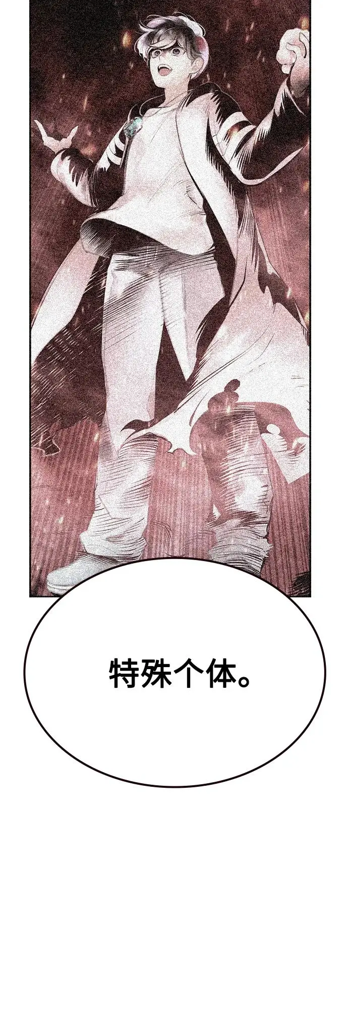 漫画《丛林果汁》第3季 第34话第83张图