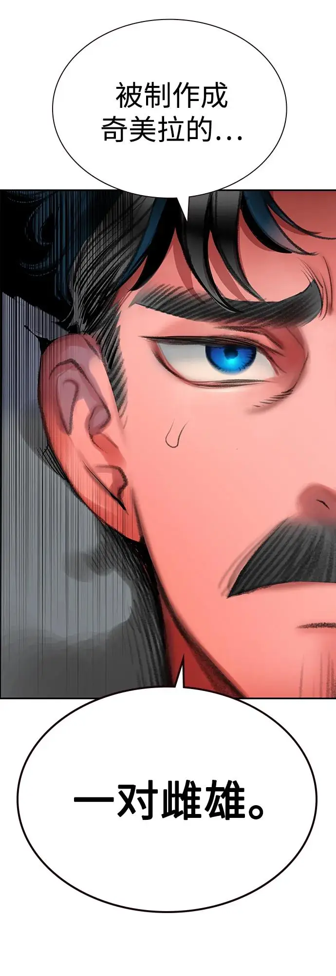 漫画《丛林果汁》第3季 第34话第84张图