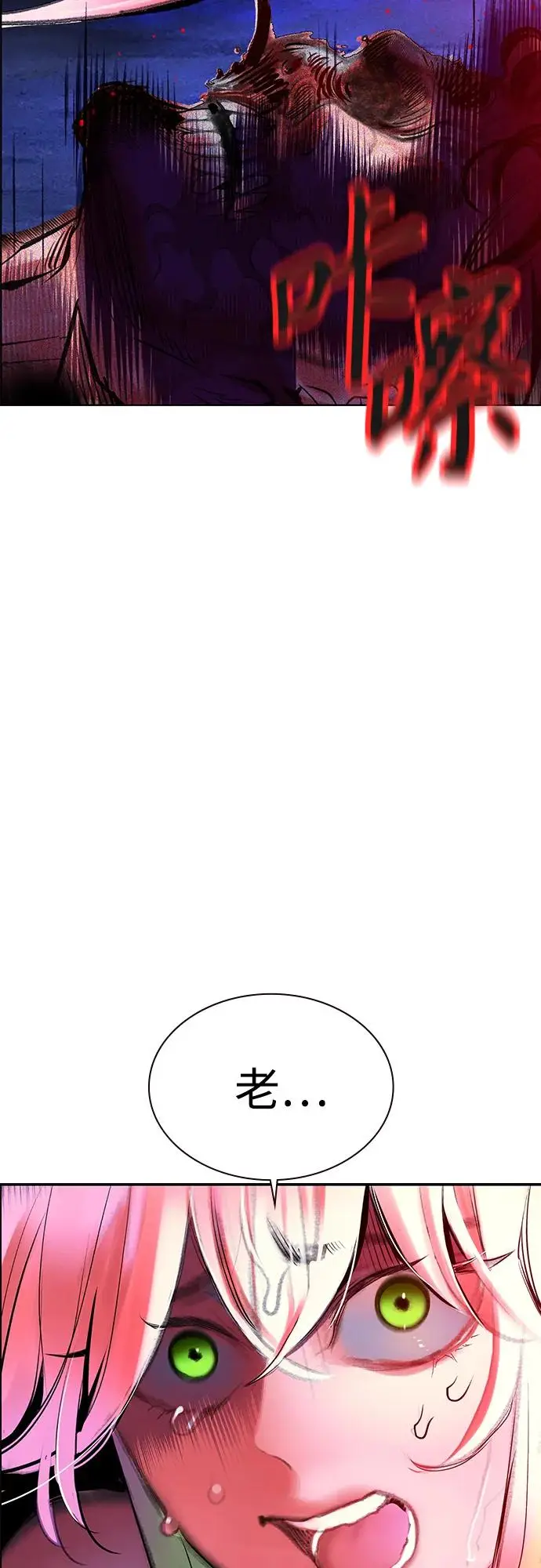 漫画《丛林果汁》第3季 第34话第87张图