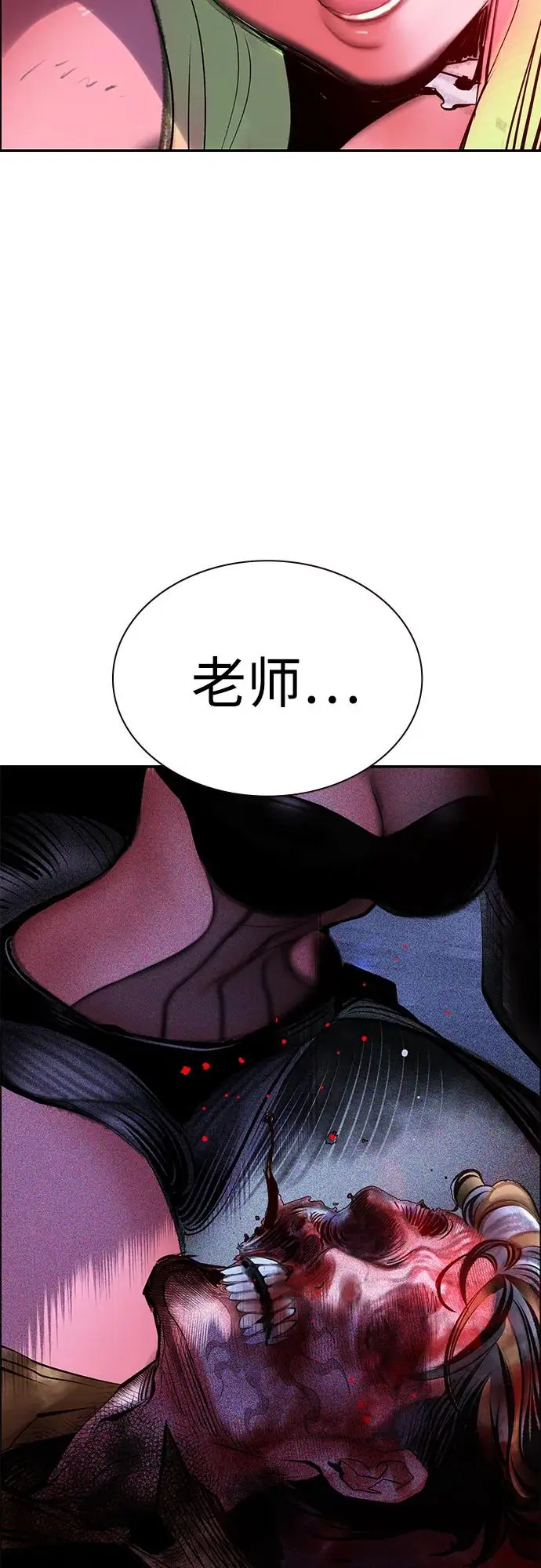 漫画《丛林果汁》第3季 第34话第88张图
