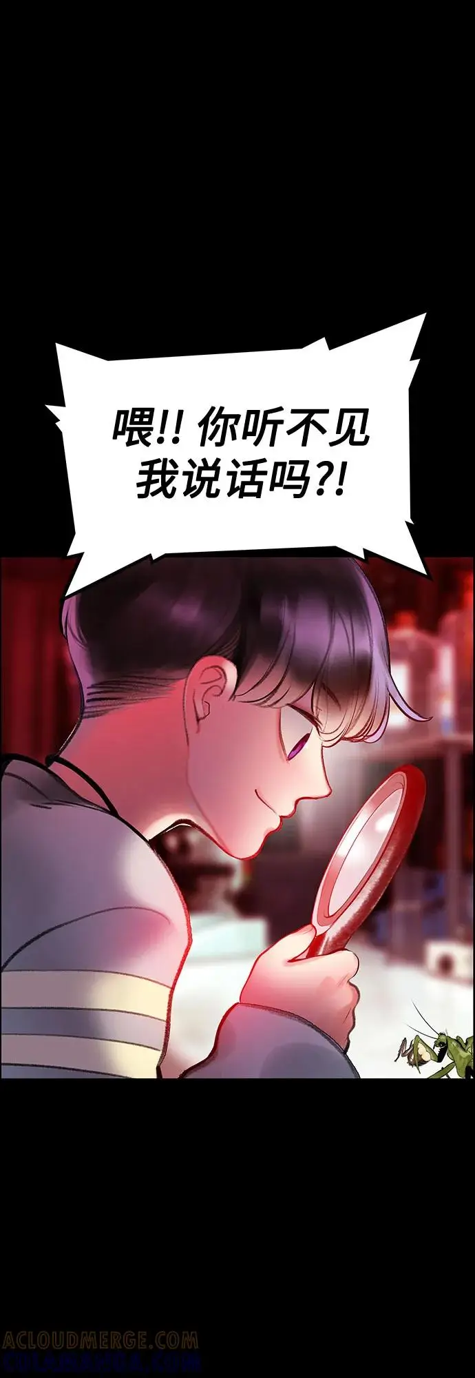 漫画《丛林果汁》第3季 第34话第9张图