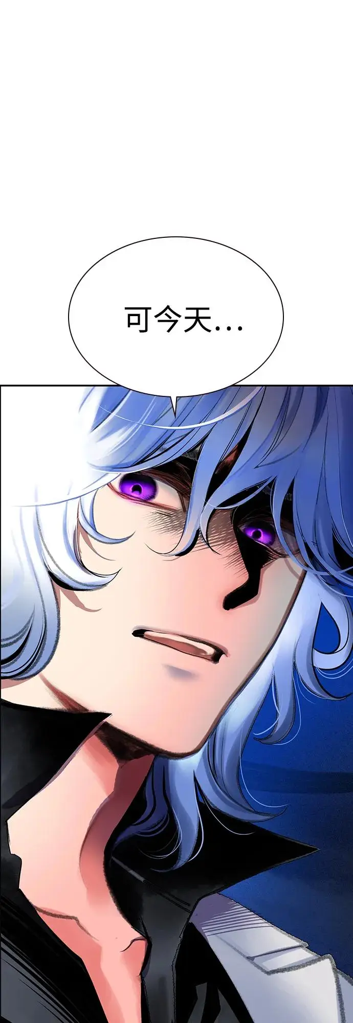 漫画《丛林果汁》第3季 第34话第92张图