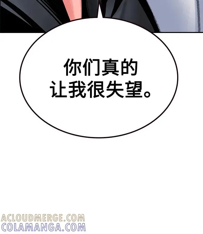 漫画《丛林果汁》第3季 第34话第93张图