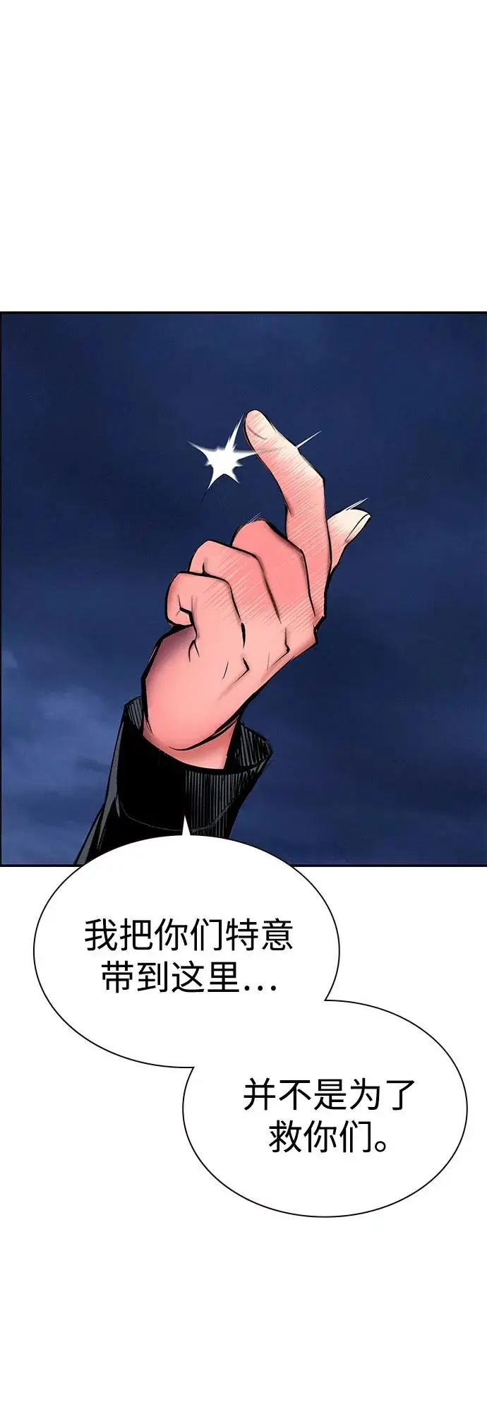 漫画《丛林果汁》第3季 第34话第94张图