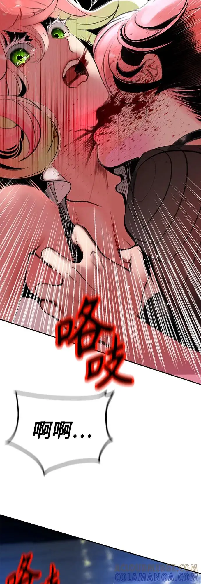 漫画《丛林果汁》第3季 第34话第97张图