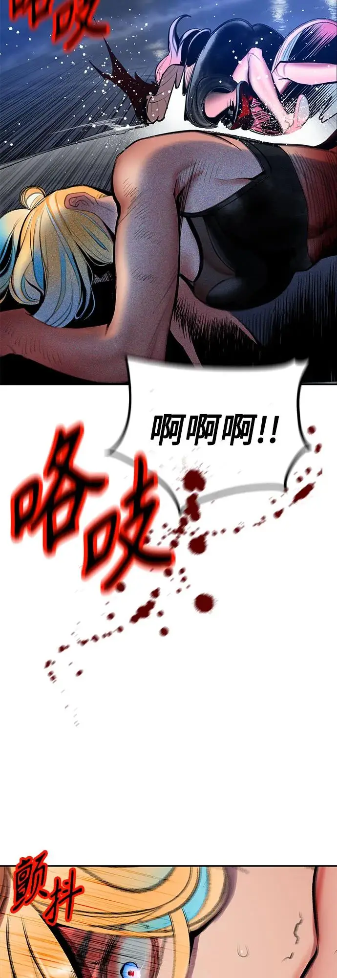 漫画《丛林果汁》第3季 第34话第98张图