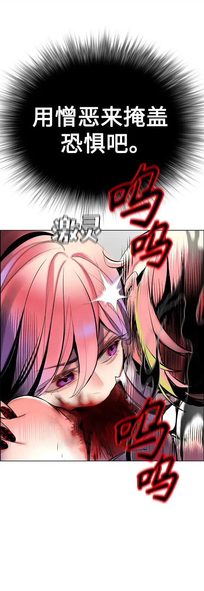 漫画《丛林果汁》第3季 第35话第10张图