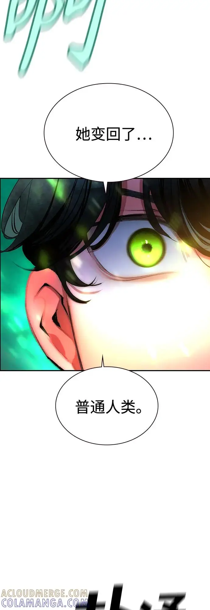 漫画《丛林果汁》第3季 第35话第101张图