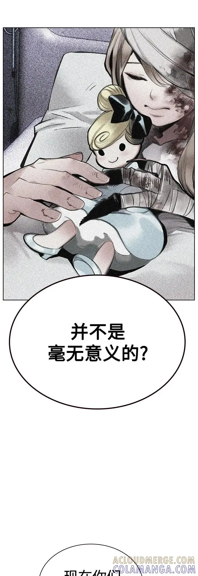 漫画《丛林果汁》第3季 第35话第105张图