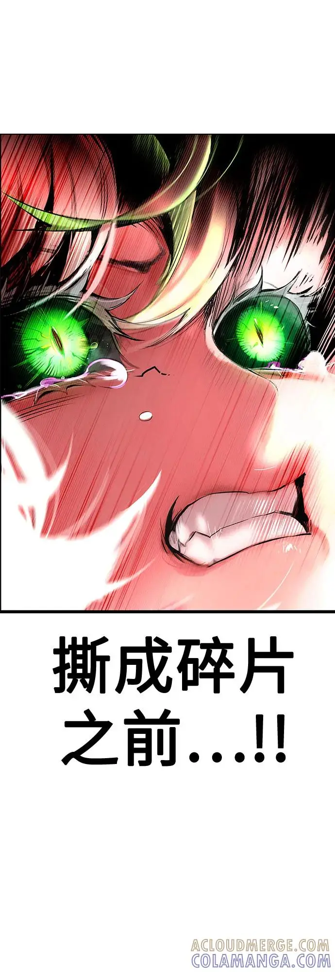 漫画《丛林果汁》第3季 第35话第13张图