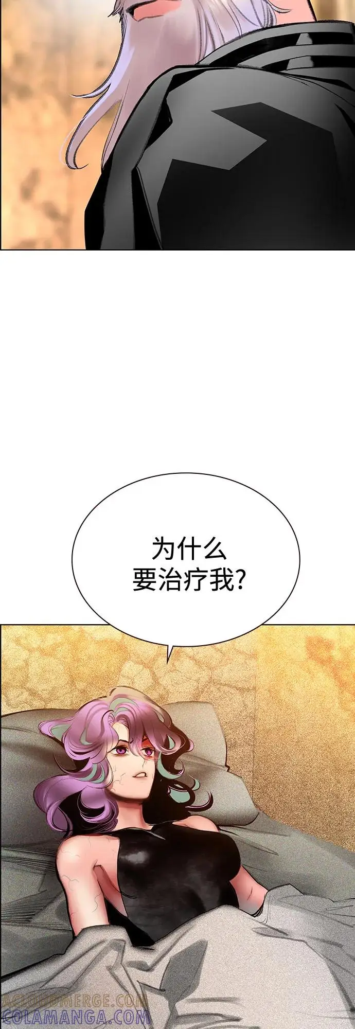 漫画《丛林果汁》第3季 第35话第17张图