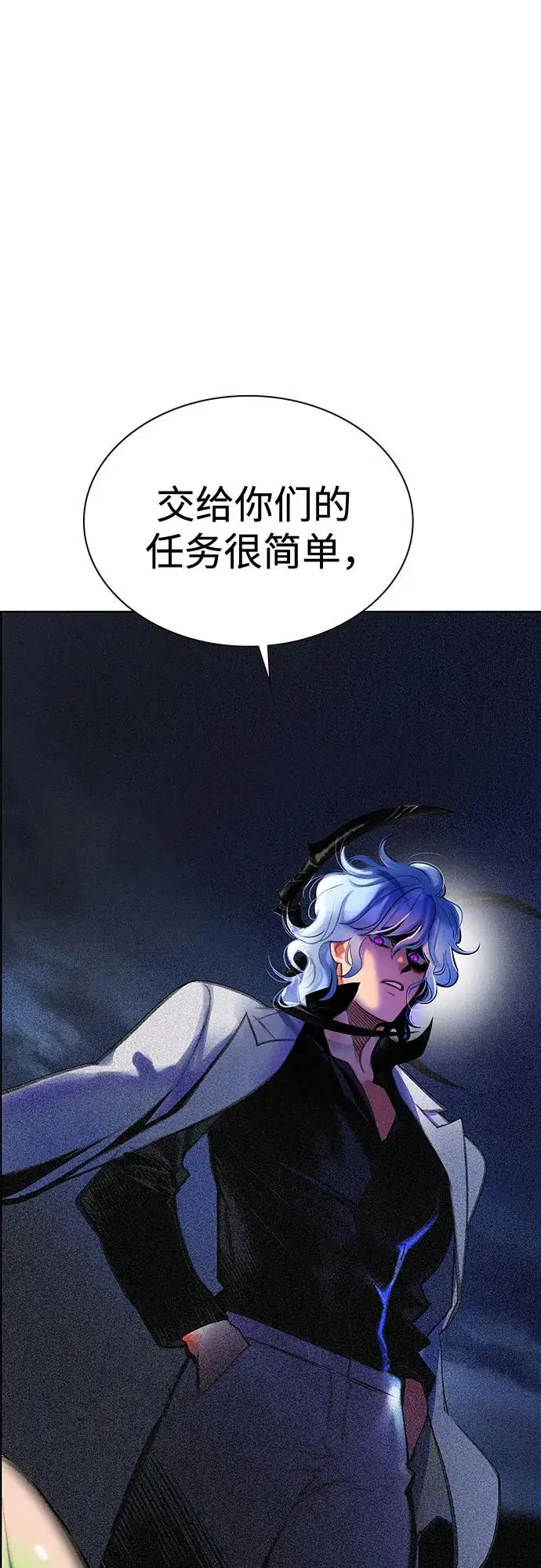 漫画《丛林果汁》第3季 第35话第2张图