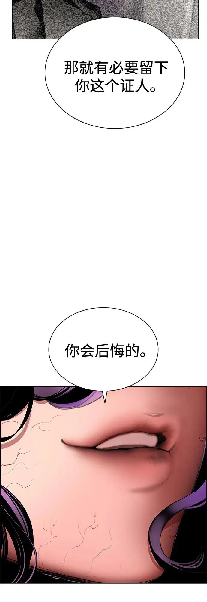漫画《丛林果汁》第3季 第35话第20张图