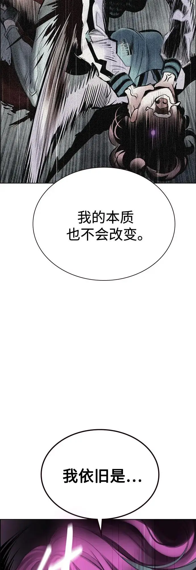 漫画《丛林果汁》第3季 第35话第22张图