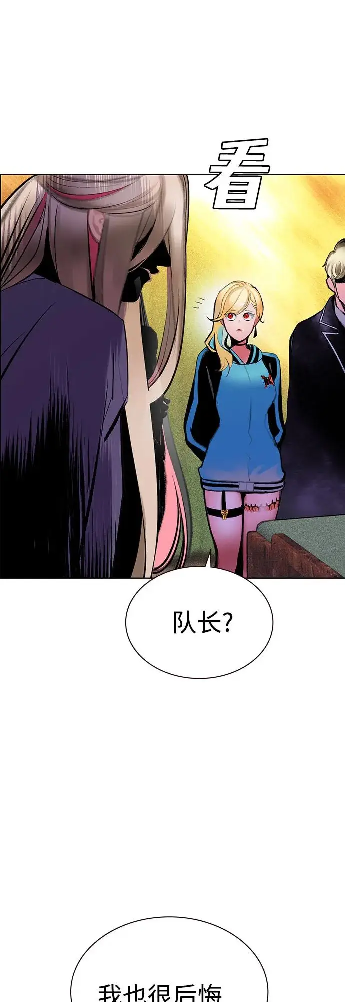 漫画《丛林果汁》第3季 第35话第30张图