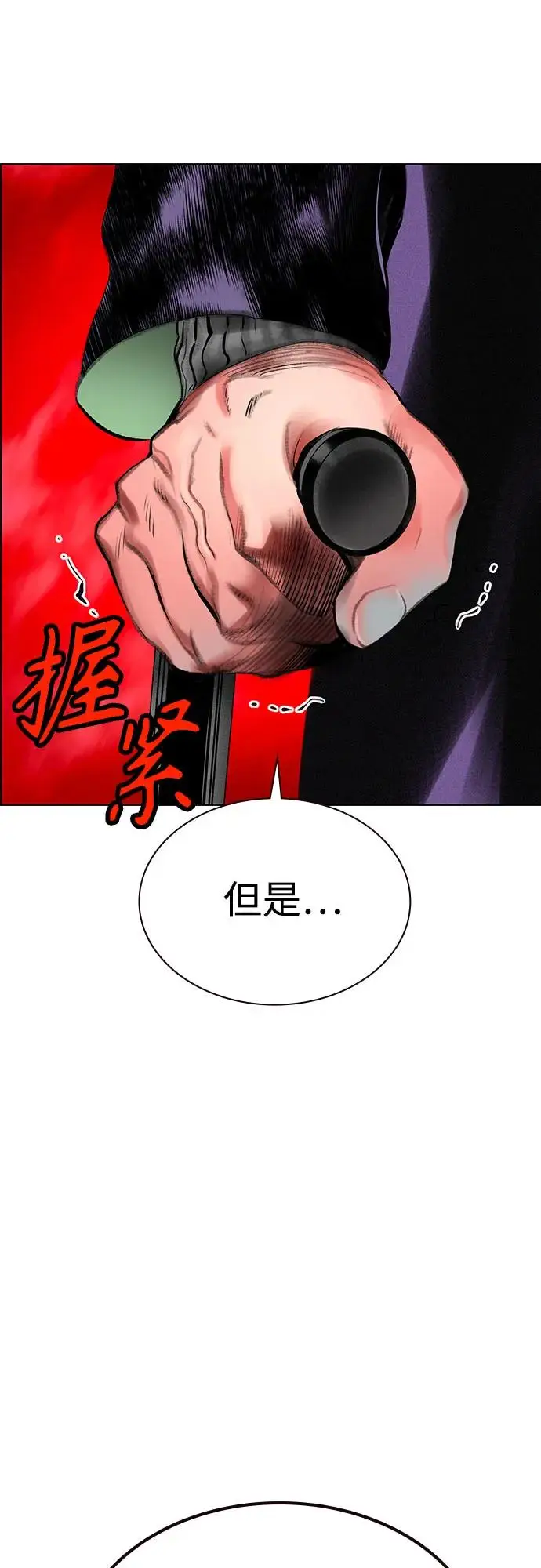 漫画《丛林果汁》第3季 第35话第34张图