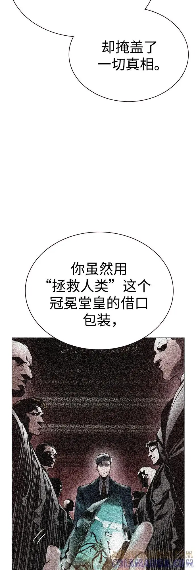 漫画《丛林果汁》第3季 第35话第37张图