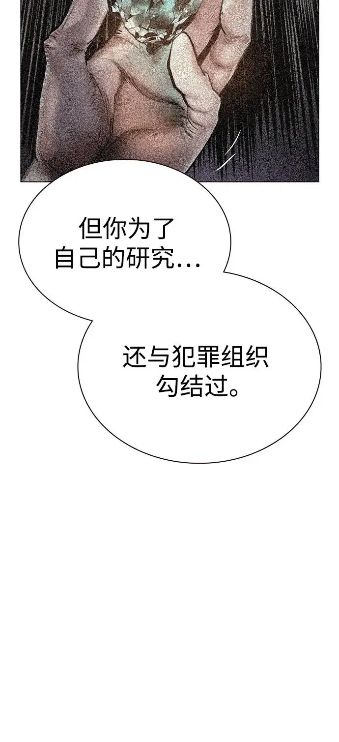 漫画《丛林果汁》第3季 第35话第38张图