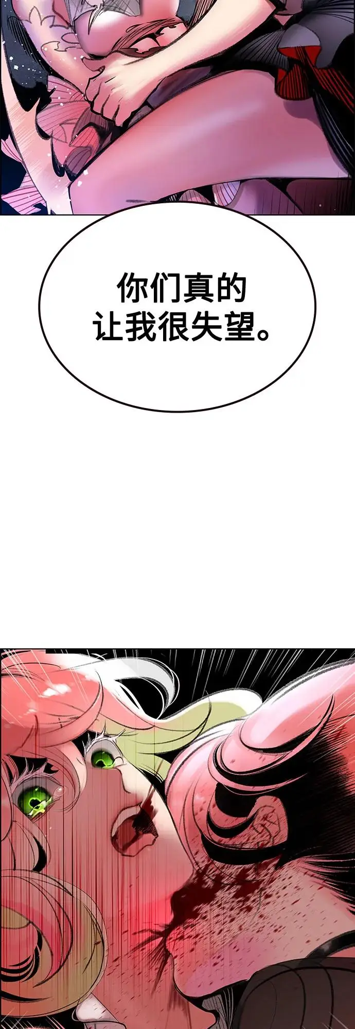 漫画《丛林果汁》第3季 第35话第4张图