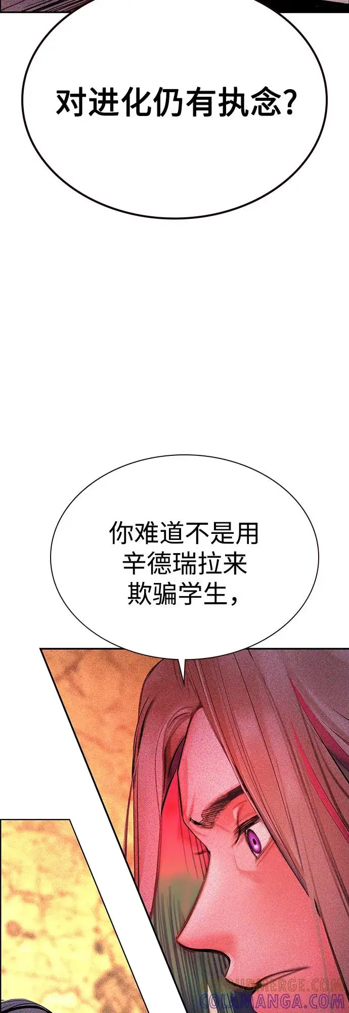 漫画《丛林果汁》第3季 第35话第41张图