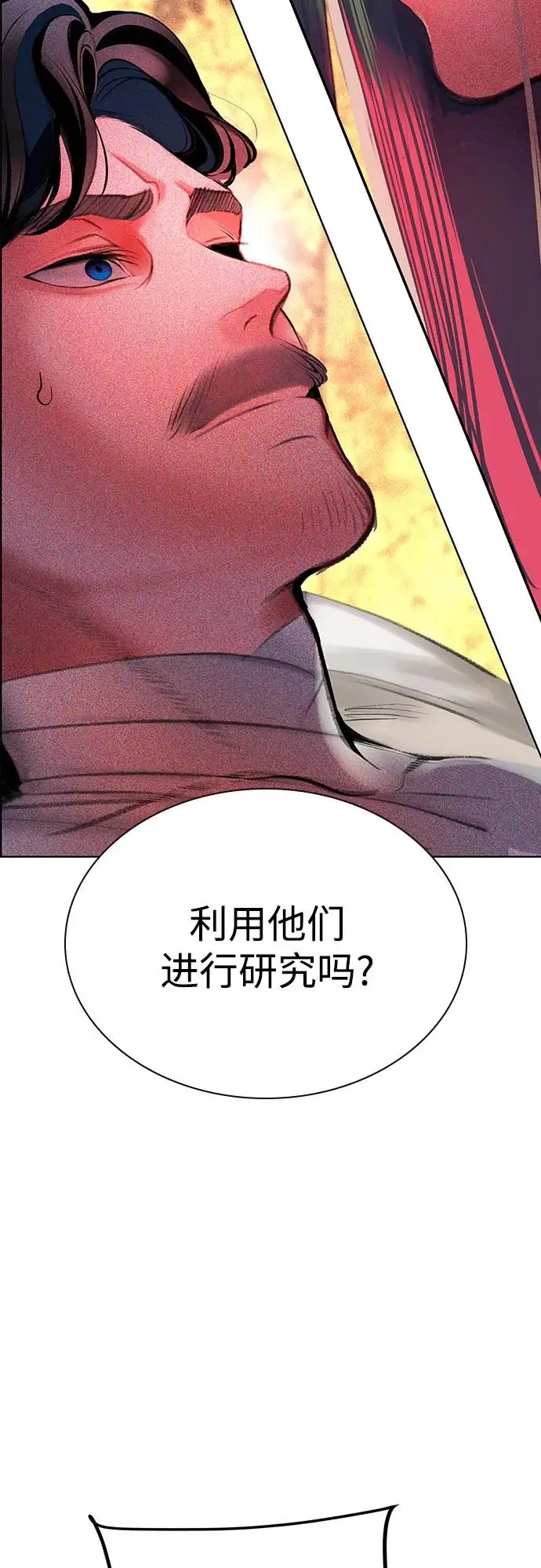 漫画《丛林果汁》第3季 第35话第42张图