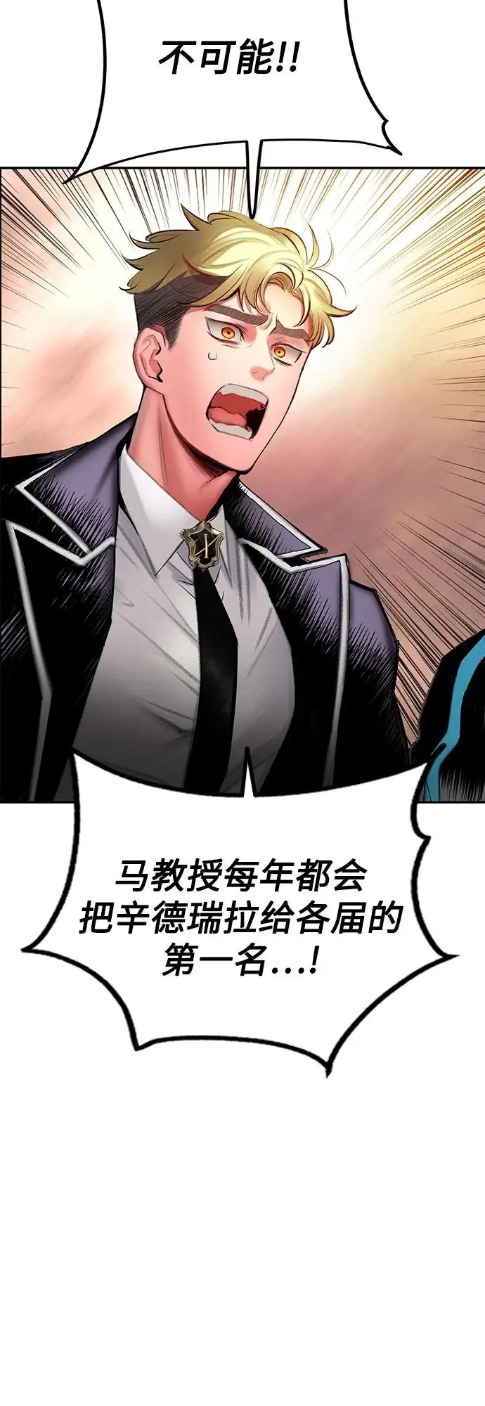 漫画《丛林果汁》第3季 第35话第43张图