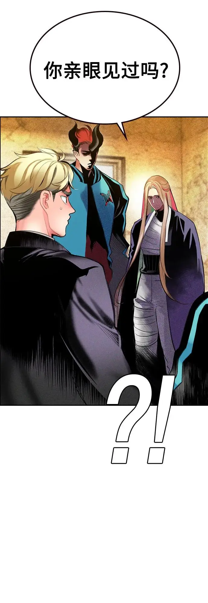 漫画《丛林果汁》第3季 第35话第44张图