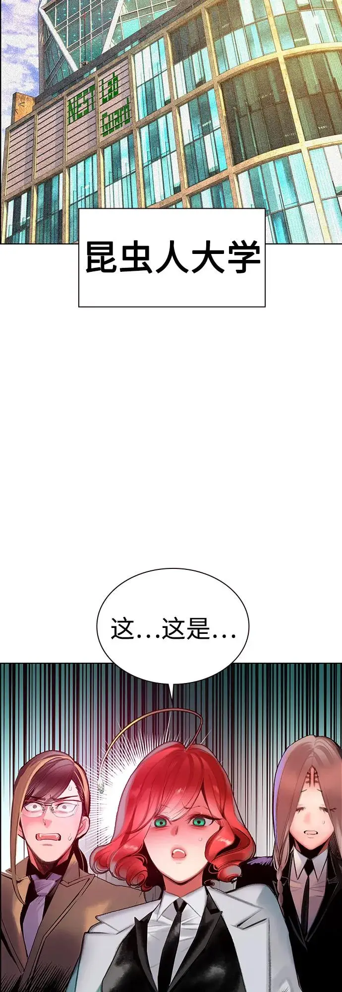 漫画《丛林果汁》第3季 第35话第56张图