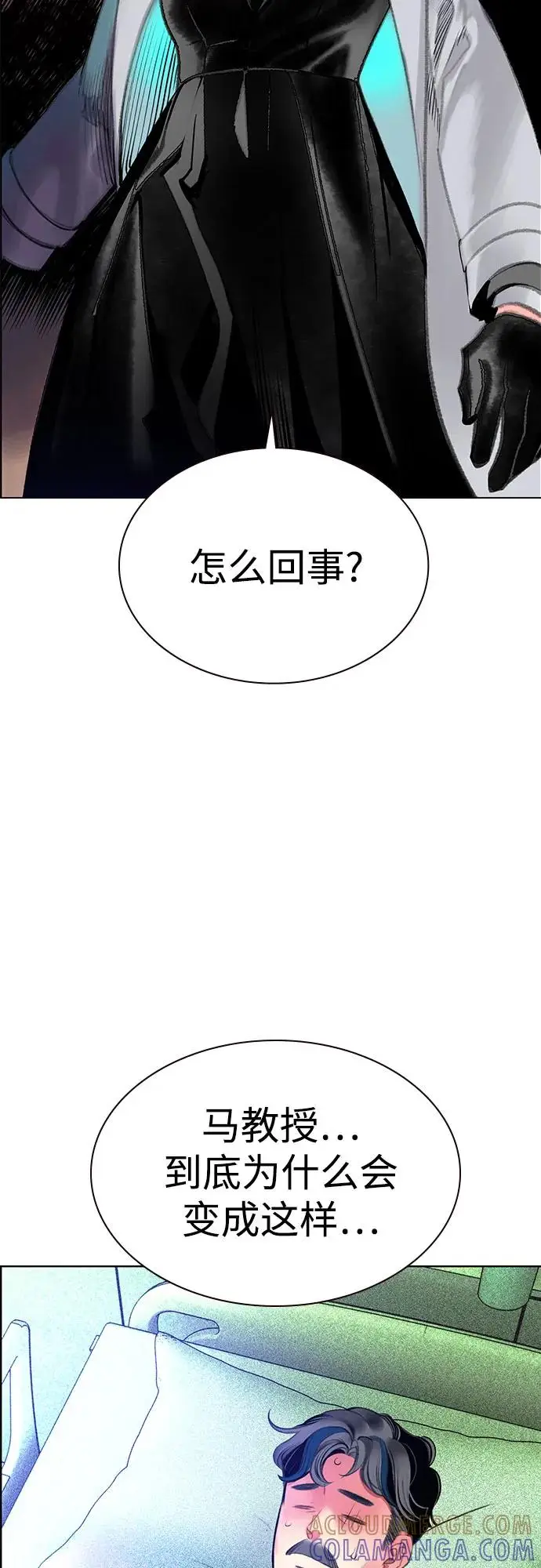 漫画《丛林果汁》第3季 第35话第57张图