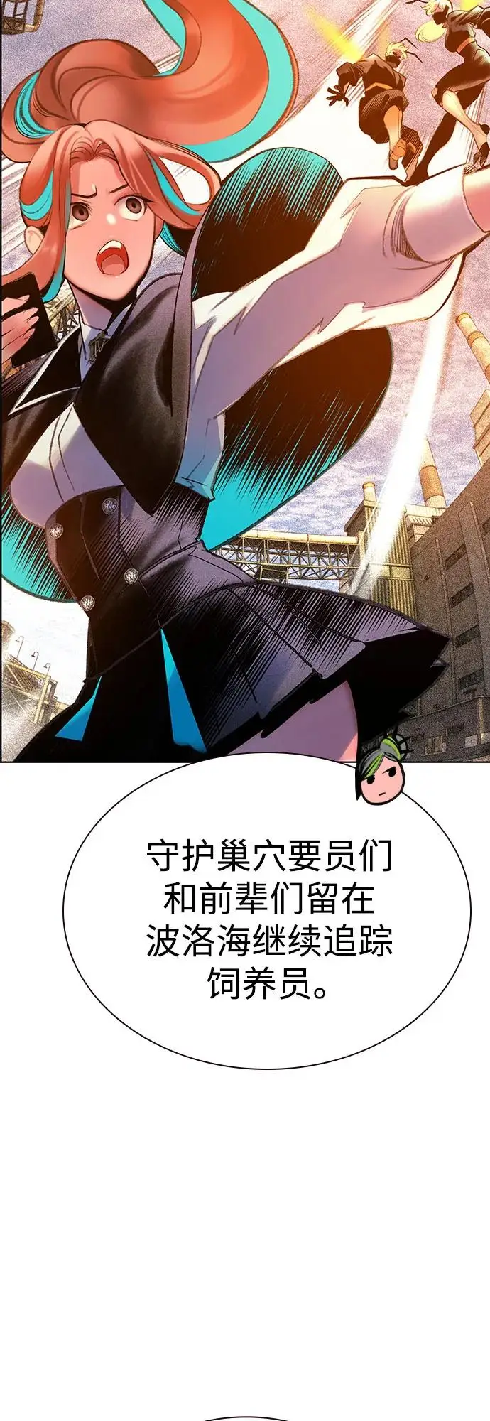 漫画《丛林果汁》第3季 第35话第60张图