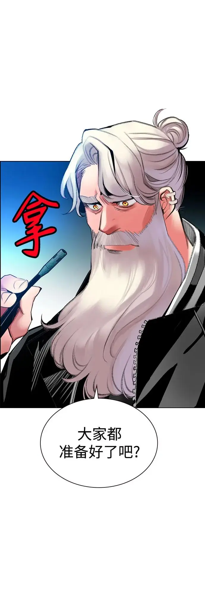 漫画《丛林果汁》第3季 第35话第64张图