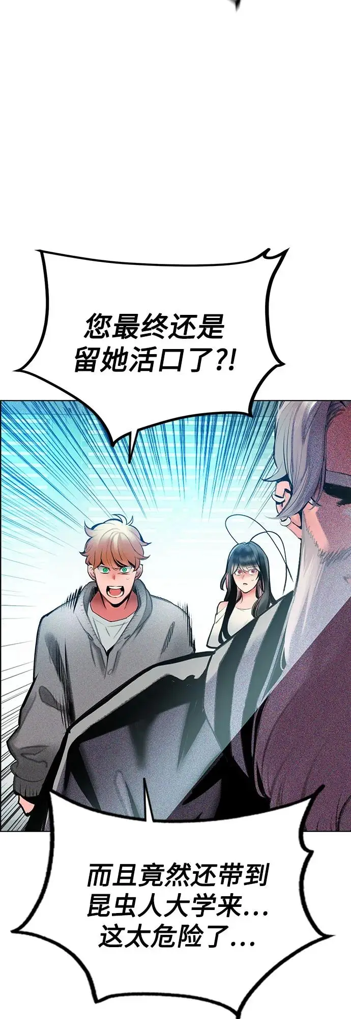 漫画《丛林果汁》第3季 第35话第67张图