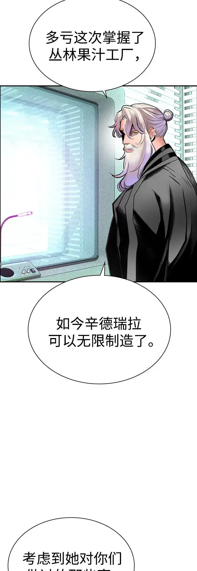 漫画《丛林果汁》第3季 第35话第72张图