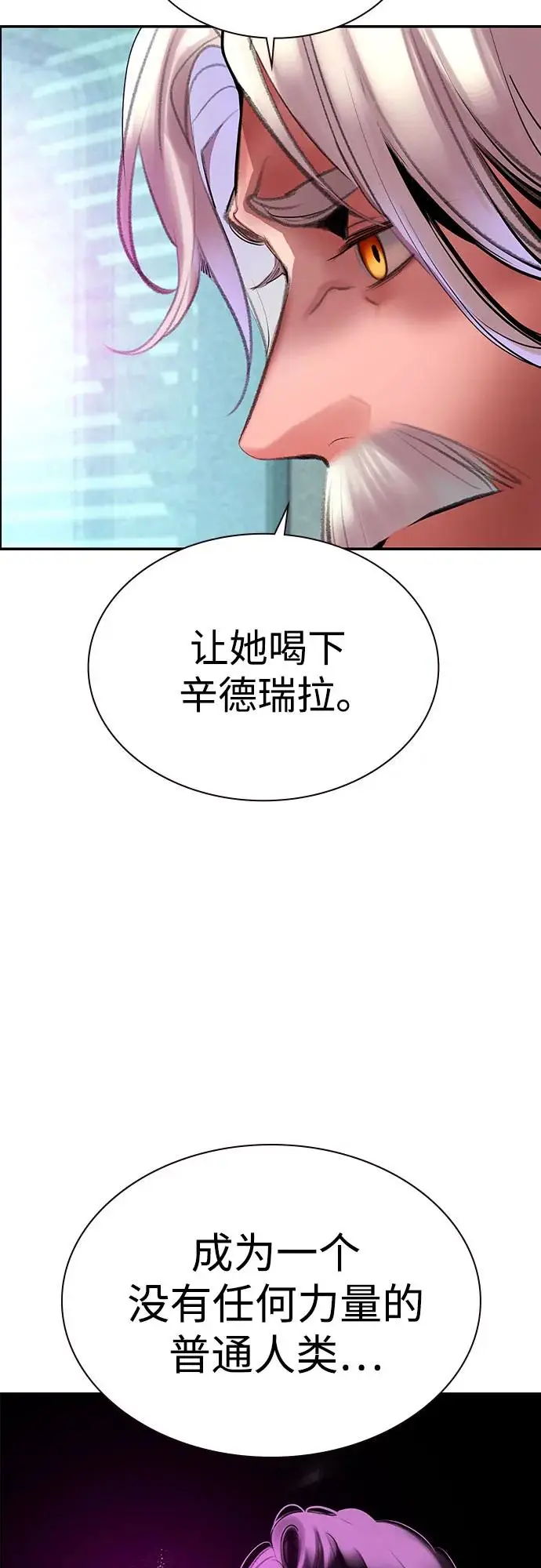 漫画《丛林果汁》第3季 第35话第74张图