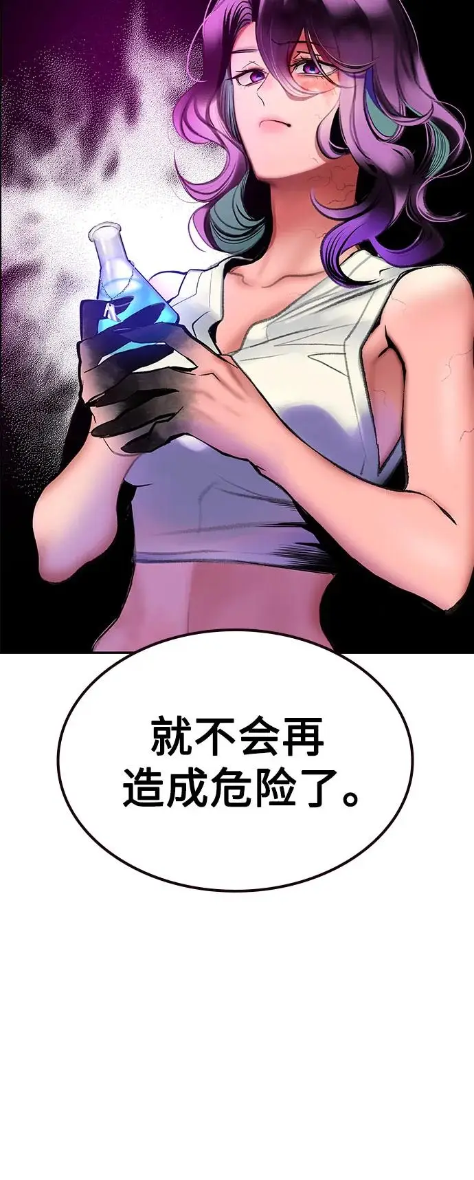 漫画《丛林果汁》第3季 第35话第75张图