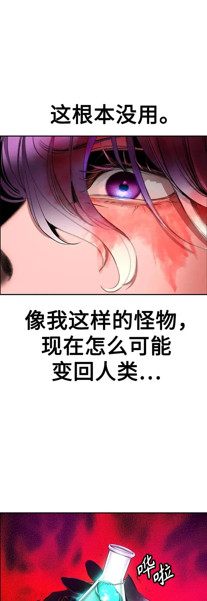 漫画《丛林果汁》第3季 第35话第76张图