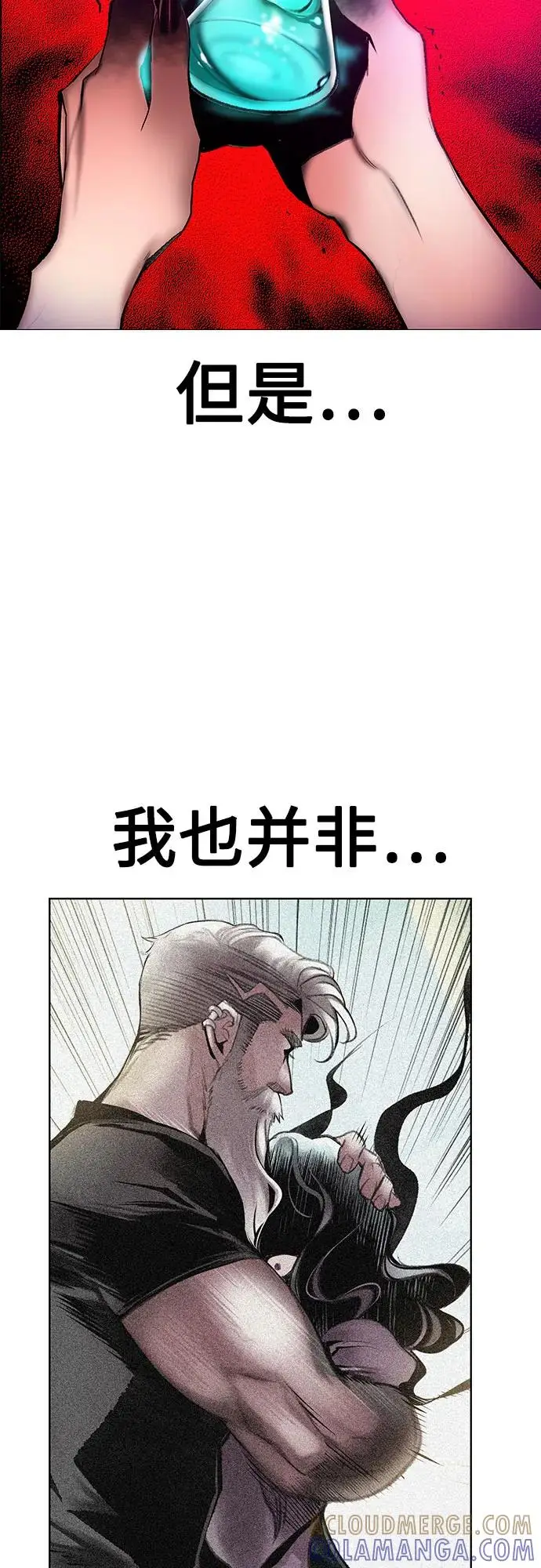 漫画《丛林果汁》第3季 第35话第77张图
