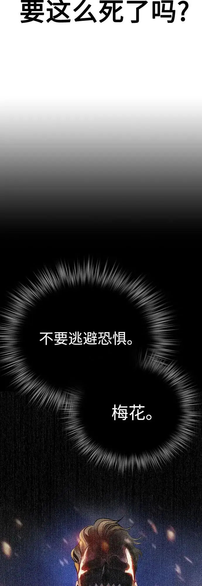 漫画《丛林果汁》第3季 第35话第8张图