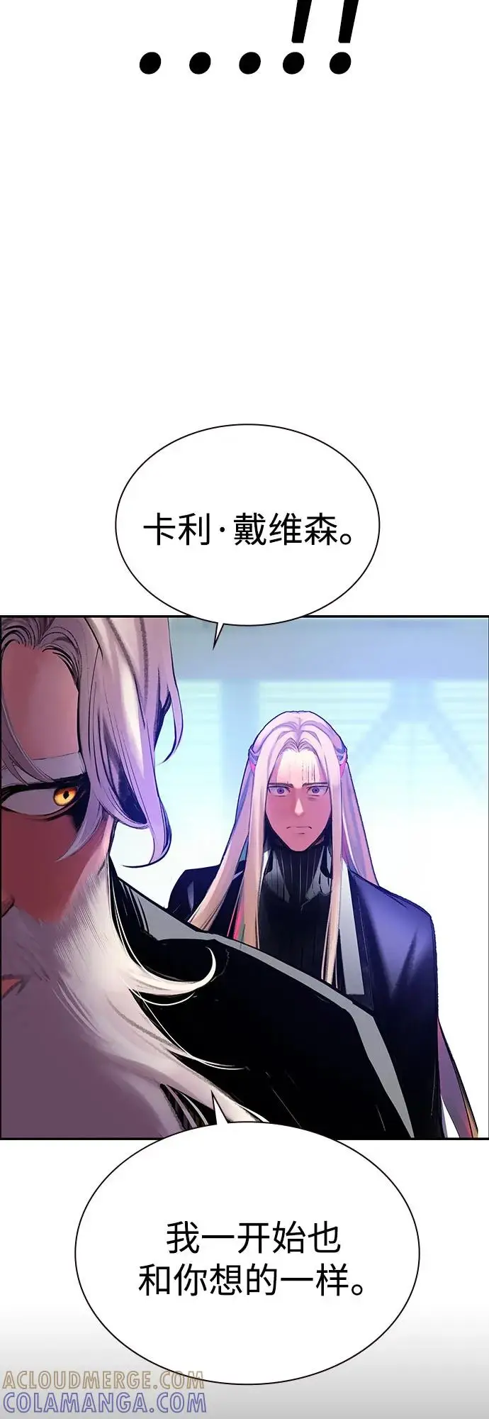 漫画《丛林果汁》第3季 第35话第81张图