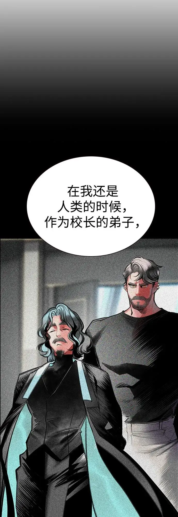 漫画《丛林果汁》第3季 第35话第82张图