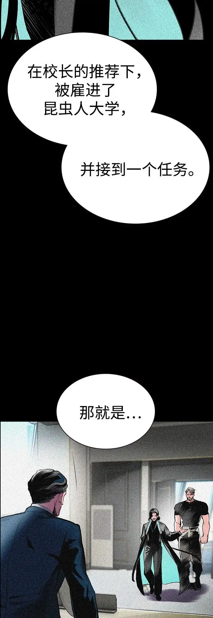漫画《丛林果汁》第3季 第35话第83张图