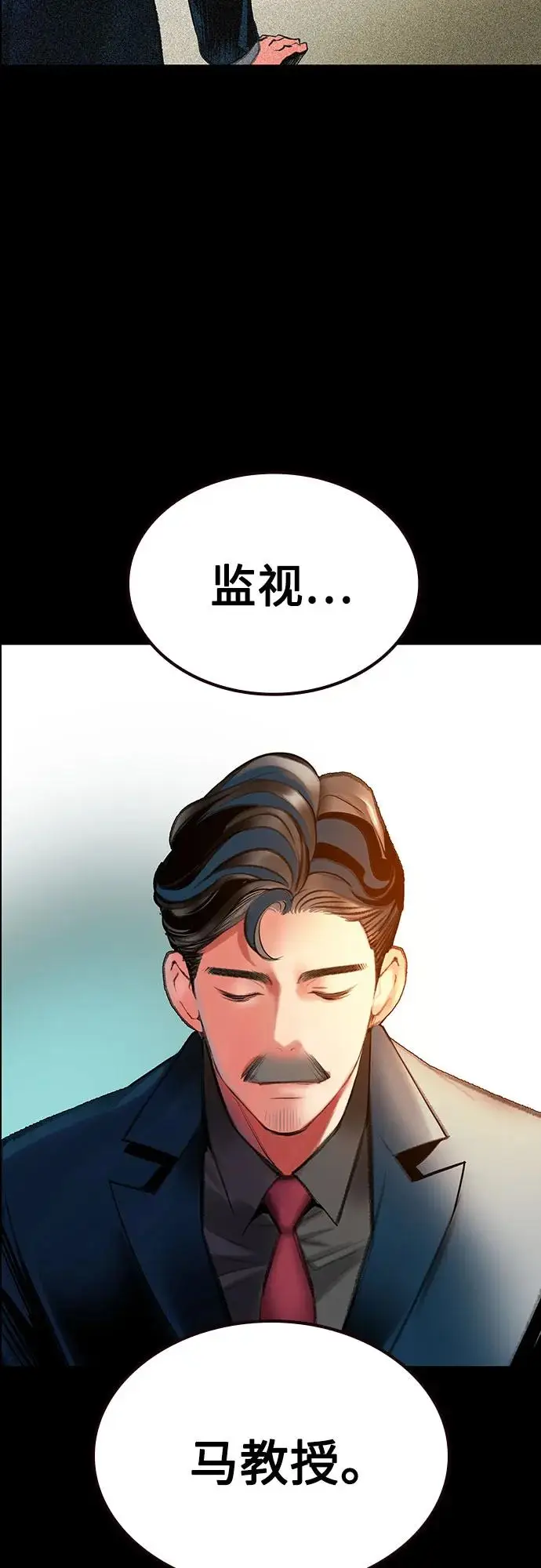 漫画《丛林果汁》第3季 第35话第84张图