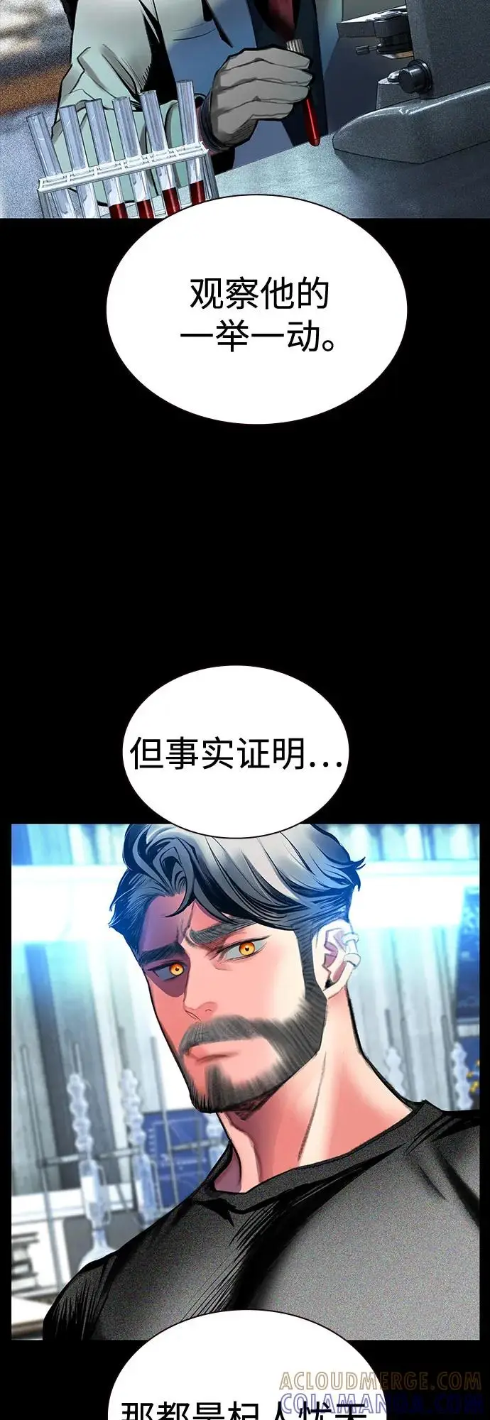 漫画《丛林果汁》第3季 第35话第89张图