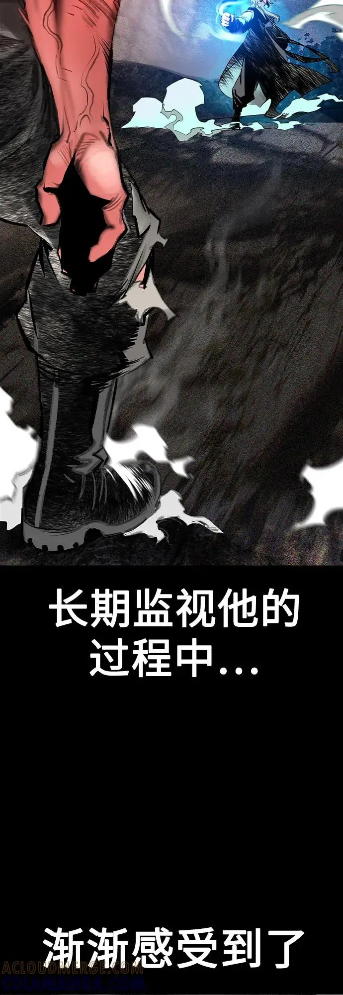 漫画《丛林果汁》第3季 第35话第93张图